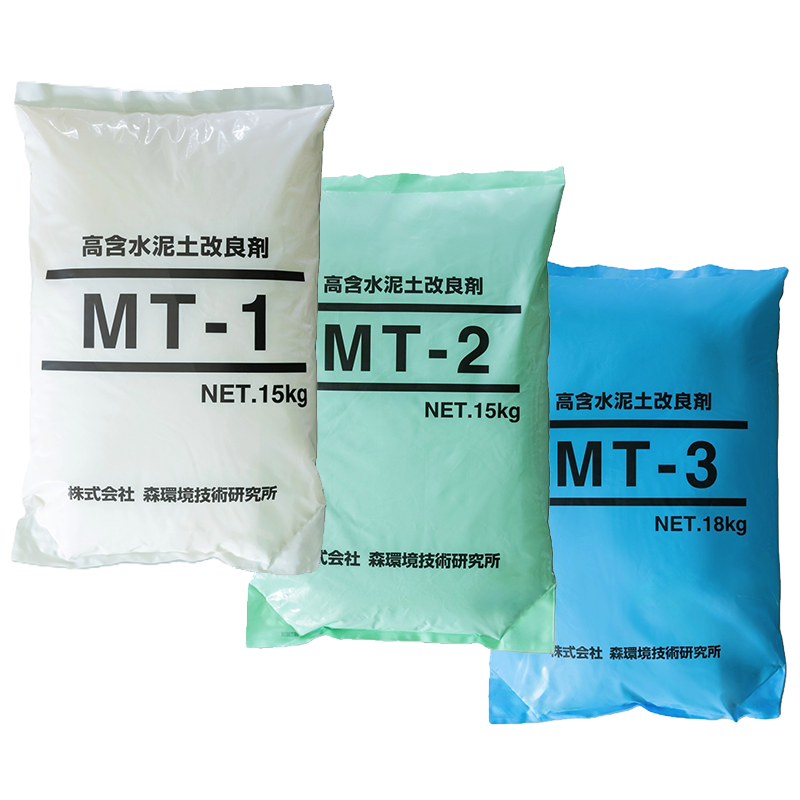 MTシリーズ製品ラインナップ